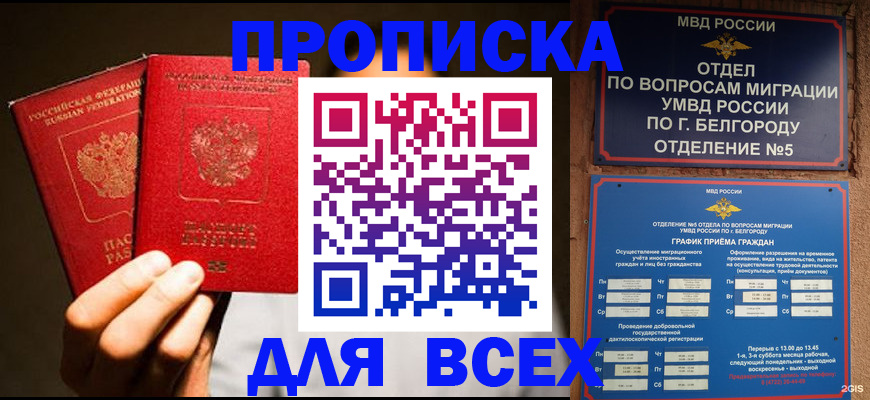 регистрация для дет. сада в Цимлянске